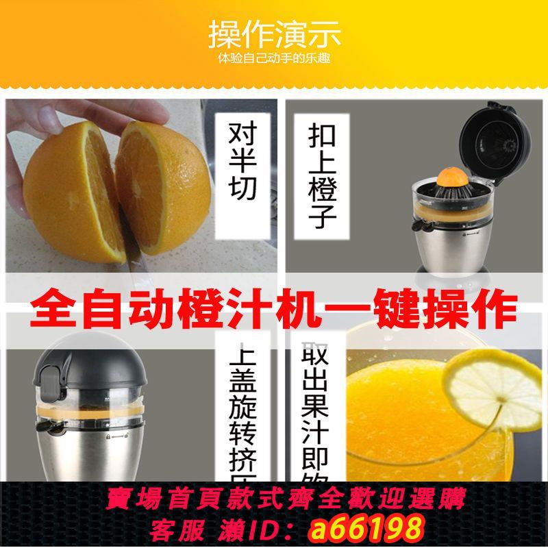 【臺灣公司 可開發票】上豪電動全自動果汁網紅壓家用手動小型榨汁機商用擺攤神器