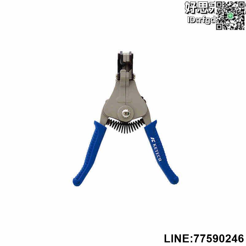 【快樂購】德國K牌工具180mm自動剝線鉗帶彈簧電工電子拔皮鉗剝線器0812A