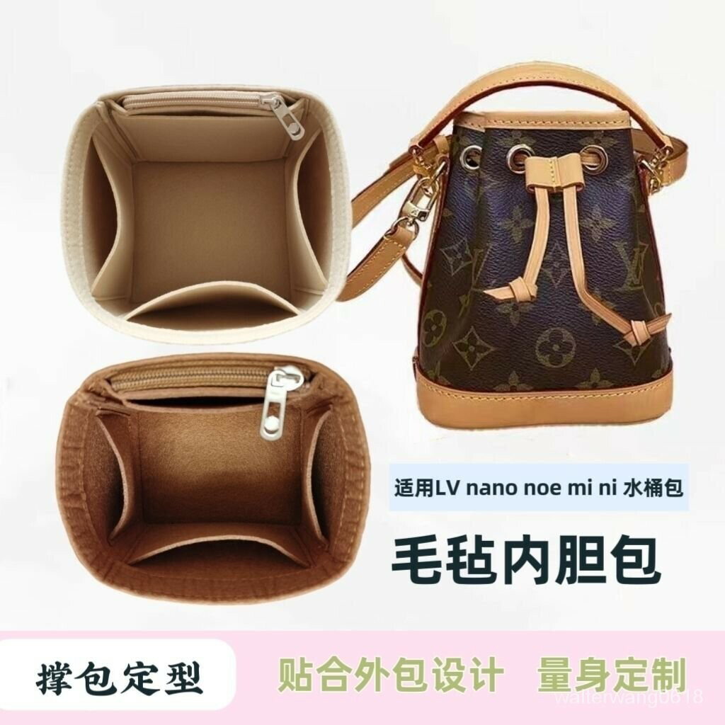 免運 適用新款Lv nano noe內膽包 LV水桶包內膽 mini水桶包內膽包內襯袋迷你包中包收納定型