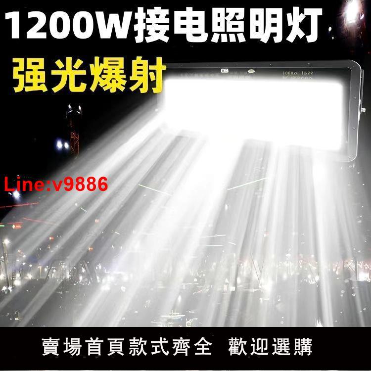 【臺灣公司 超低價】亞明led投光燈大功率室外庭院燈接電220伏戶外防水射燈工地照明燈
