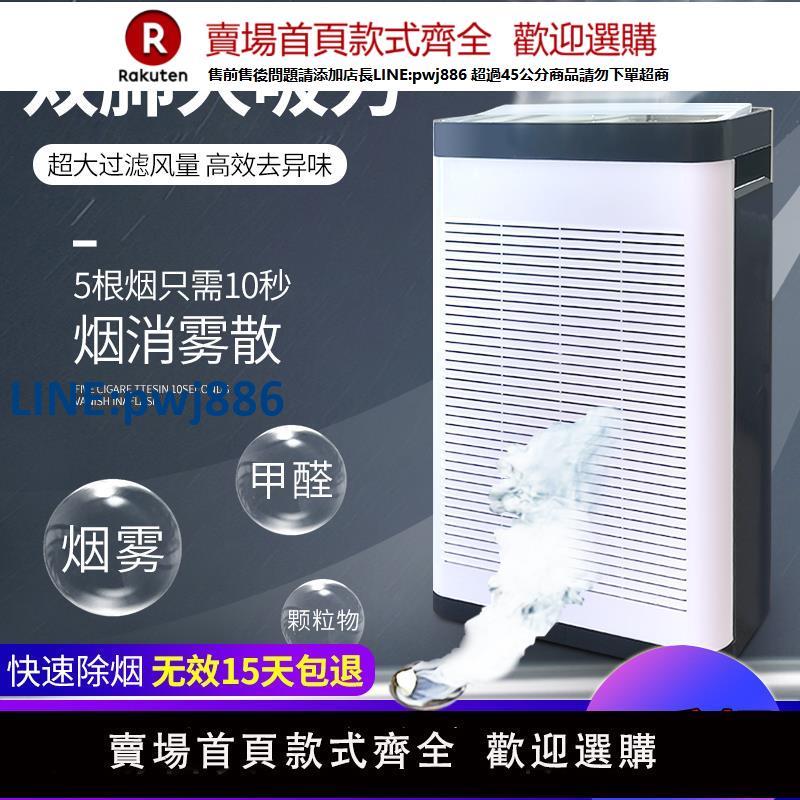 【高品質超低價】空氣凈化器吸煙排煙器家用棋牌室除煙味神器室內麻將二手煙抽煙機
