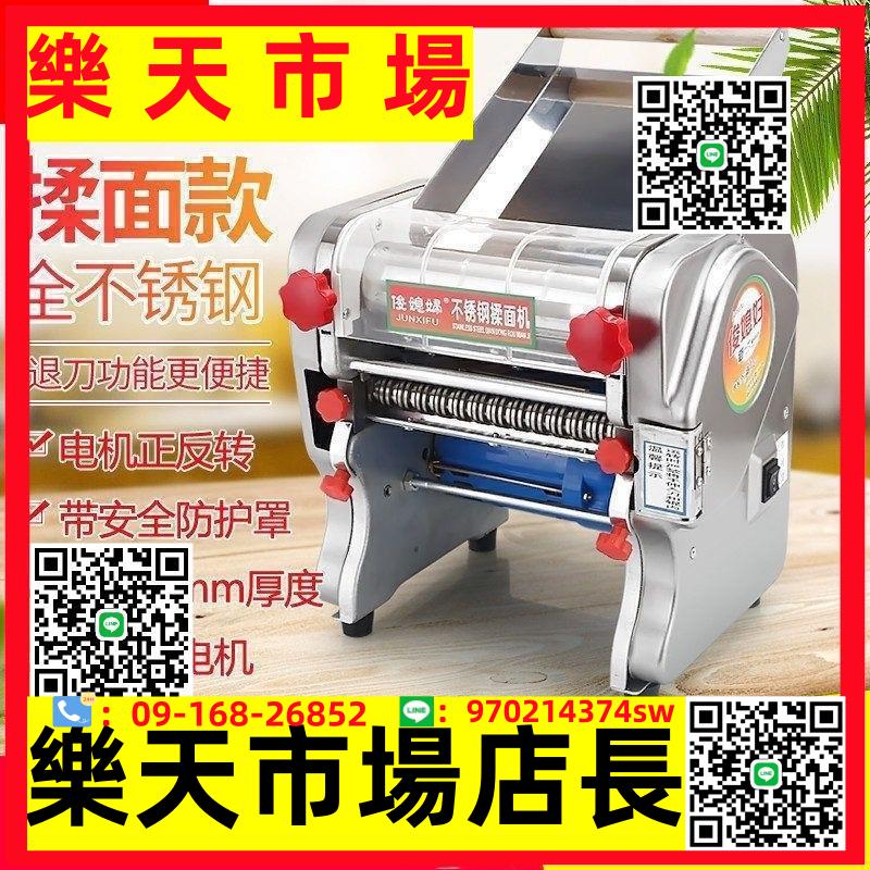 電動壓面機家用小型面條機商用全自動搟面揉麵機饅頭餛飩餃子皮機