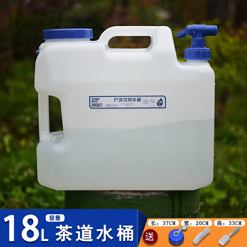 戶外水桶 戶外水桶車載純凈飲用水桶礦泉裝水桶帶蓋家用手提儲水箱PE自駕游【MJ19580】 8