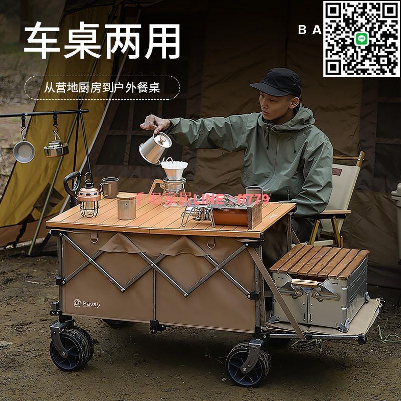 【千羽家居】Bavay北歡露營車S02野餐戶外旅行可折疊營地車野營兒童可躺手推車
