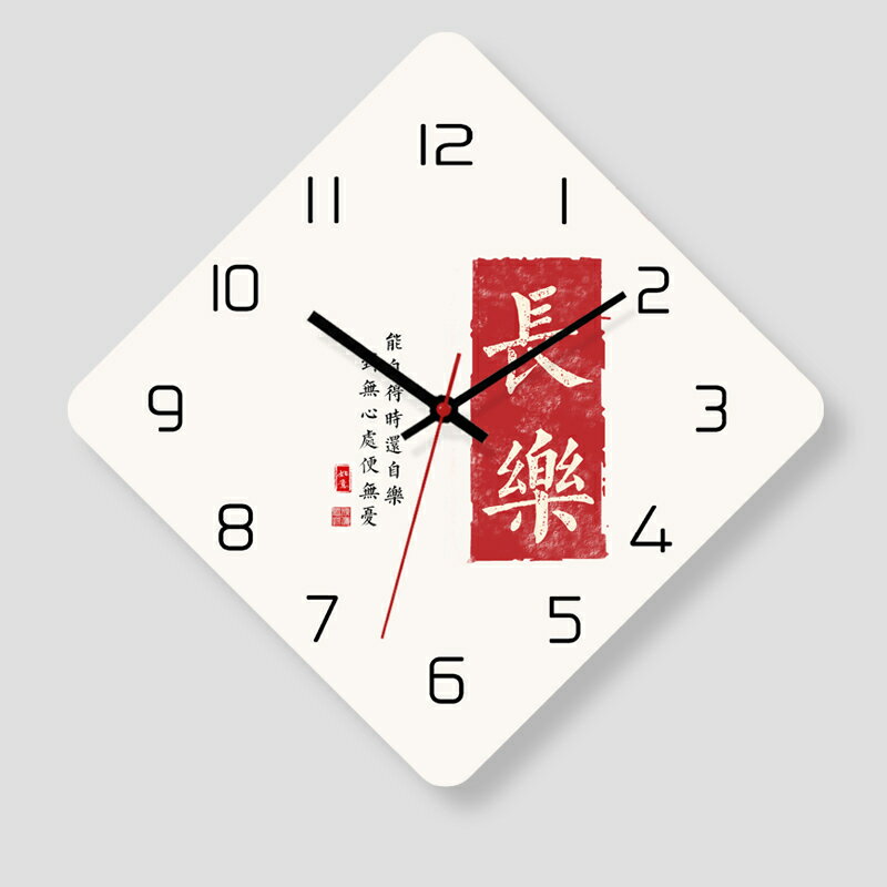 新中式長樂字畫創意時鐘掛鐘簡約客廳鐘表書房時尚靜音菱形掛墻鐘