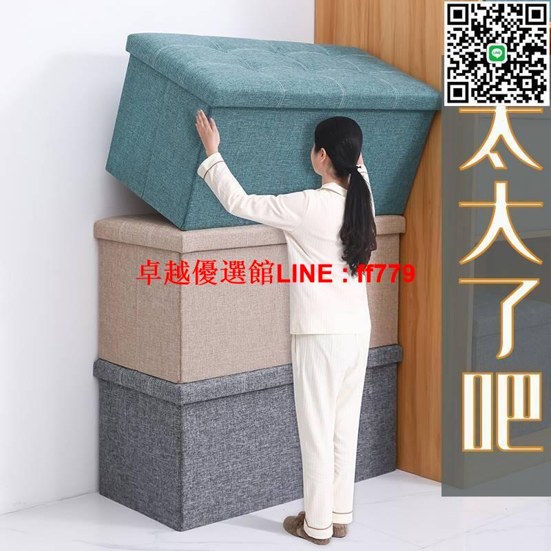 【卓越優選館】棉麻收納凳多功能衣物收納箱長方形沙發凳家居儲物凳收納