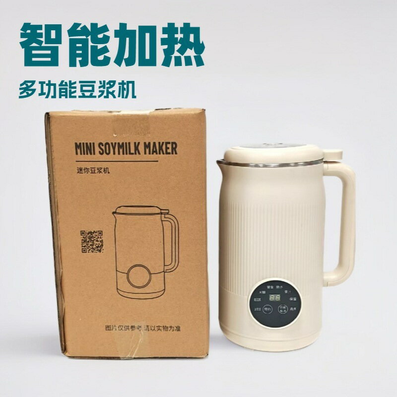 豆漿機家用小型迷你全自動多功能破壁機1L容量免煮免過濾批發【北歐家居生活】