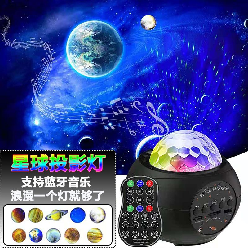 免運 開立發票 投影燈 動態星空投影燈滿天星臥室房間氛圍裝飾藍牙音樂生日禮品直播燈光特惠/工廠現貨 特價出 M1123