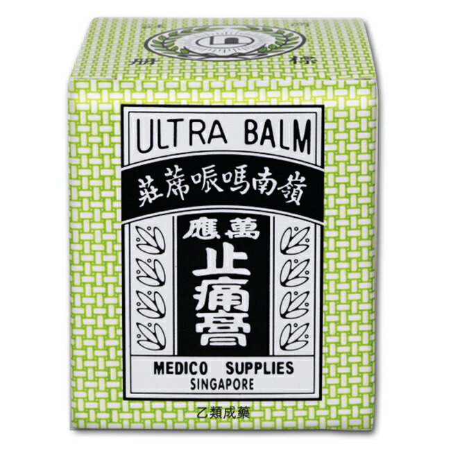 嶺南萬應止痛膏-65g瓶裝 0
