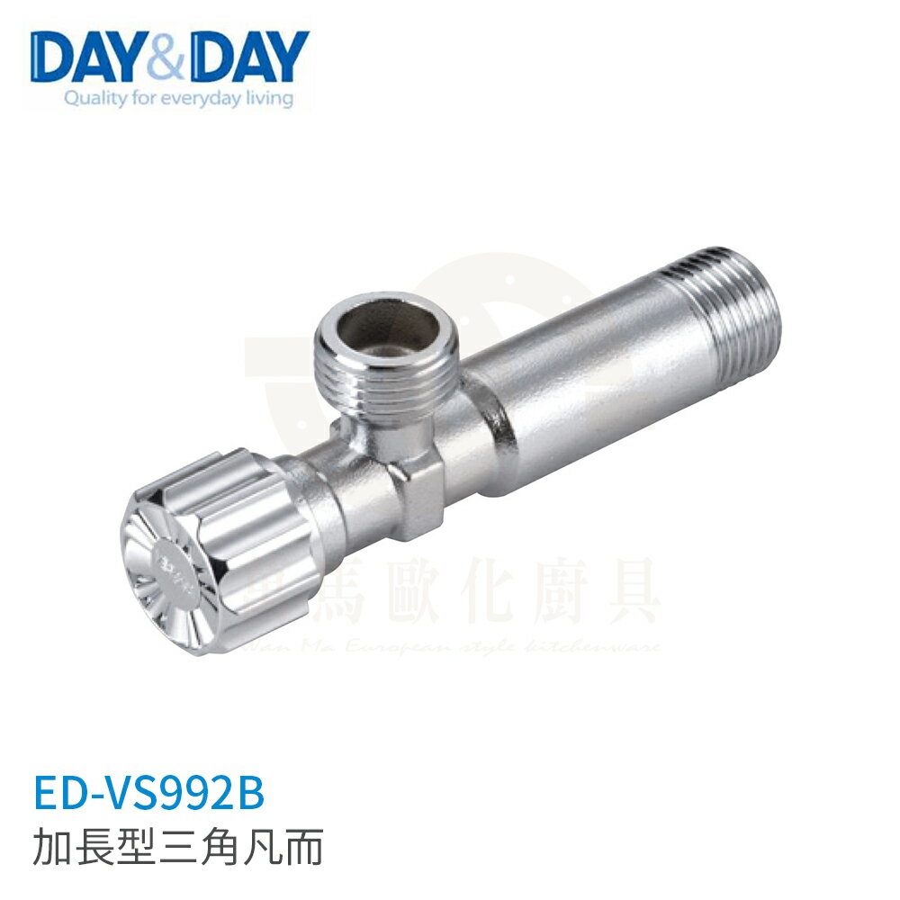 日日 DAY&DAY 加長型三角凡而 ED-VS992B