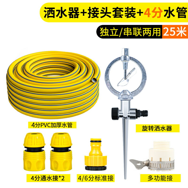 灑水器 自動灑水器 草坪灑水器 菜園自動灑水器菜地澆水神器360度草坪旋轉噴頭噴淋噴灌澆菜澆地