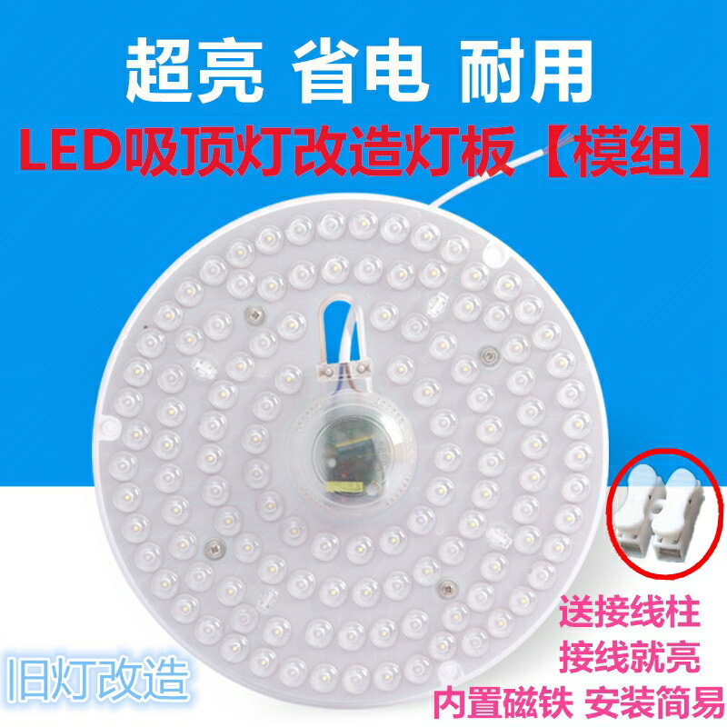 led燈板 圓形三色變光家用超亮臥室吸頂燈改造燈板led改裝燈芯