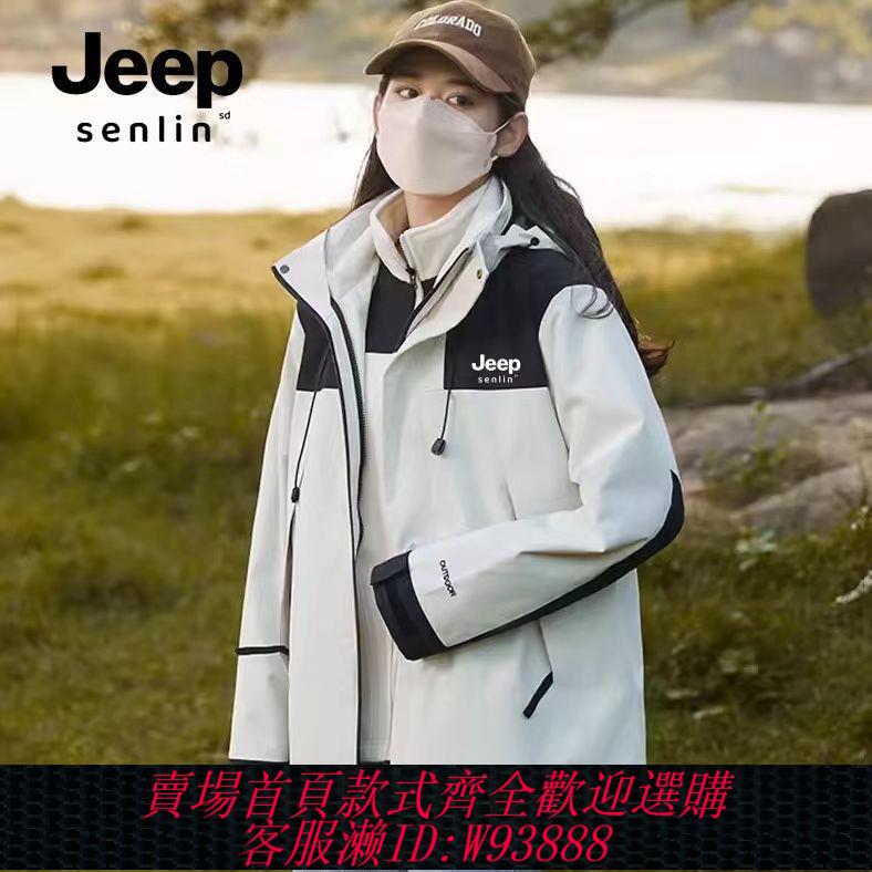 登山服 【30天熱銷4524件】JEEP吉普戶外沖鋒衣男女三合一可拆卸防風防水登山服情侶外套