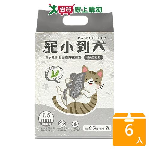 寵小到大高吸水分子豆腐貓砂活性碳2.5K x 6入/箱【愛買】