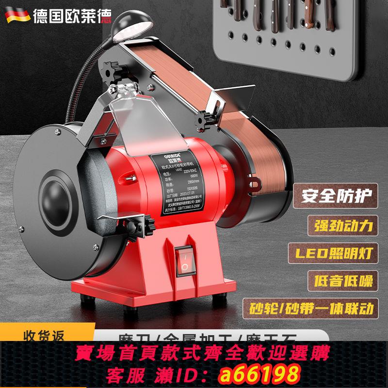 【臺灣公司 可開發票】歐萊德臺式砂輪機砂帶機專業家用220V全自動新款電動多功能磨刀器