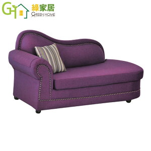 【綠家居】凱爾 時尚紫透氣亞麻布貴妃椅(二向可選)