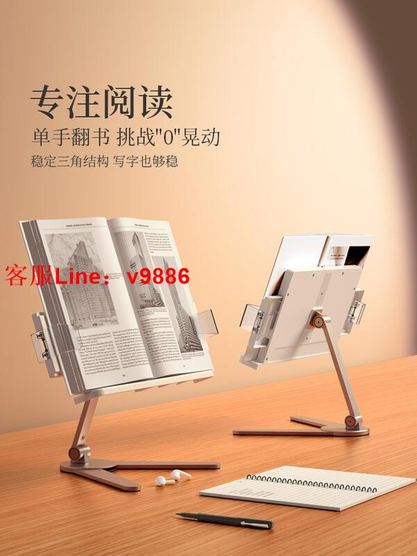 【諮詢客服應有盡有】看書神器桌面閱讀架小學生兒童成人桌上學習翻書放書夾書固定器多功能可調節可升降書本支架托架書立晨讀