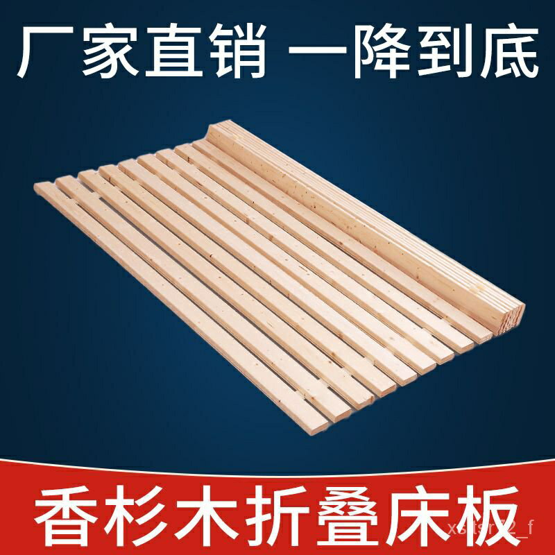 臺灣熱賣 實木排骨架防潮鋪闆實木床闆床墊墊闆鐵架床墊片宿捨加厚折疊床 折疊床板 床墊防潮打底 護腰硬床板