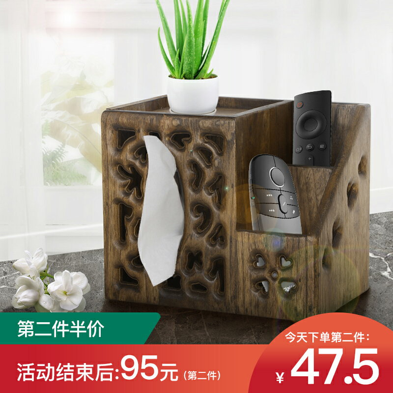客廳茶幾桌面實木多功能紙巾盒遙控器收納盒創意木質紙抽盒抽紙盒1入