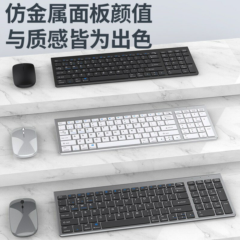 雙模藍芽鍵盤無線鍵盤滑鼠套裝可適用筆電辦公電腦檯式