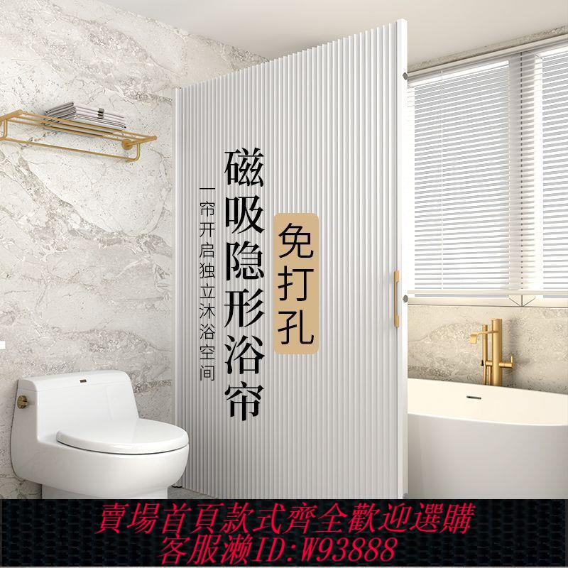【最低價 公司貨】衛生間隱形浴簾折疊浴室防水布幹濕分離隔斷淋浴簾防黴高檔洗澡間