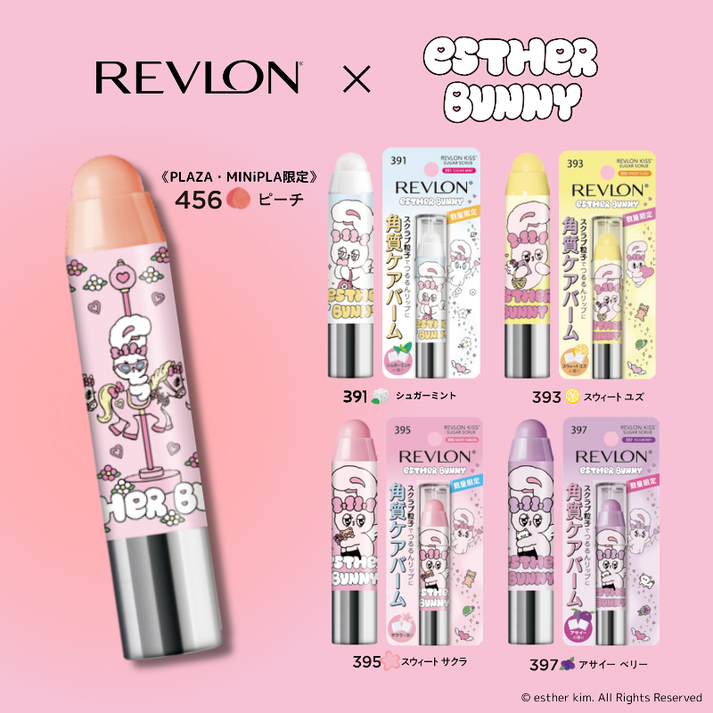 新款上市💖日本 Revlon 磨砂護唇膏 蜜糖磨砂 唇部角質 角質死皮 保養保濕 Esther Bunny 甘皮 保濕【小福部屋】 | 小福部 ...