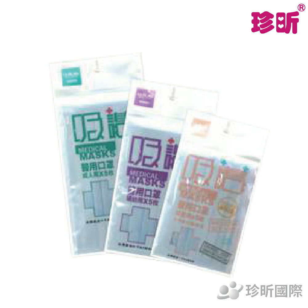 台灣製 吸護 醫用 可選 衛生口罩