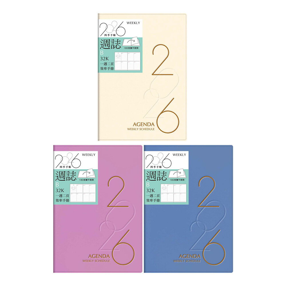 2026年32K週誌B【九乘九購物網】