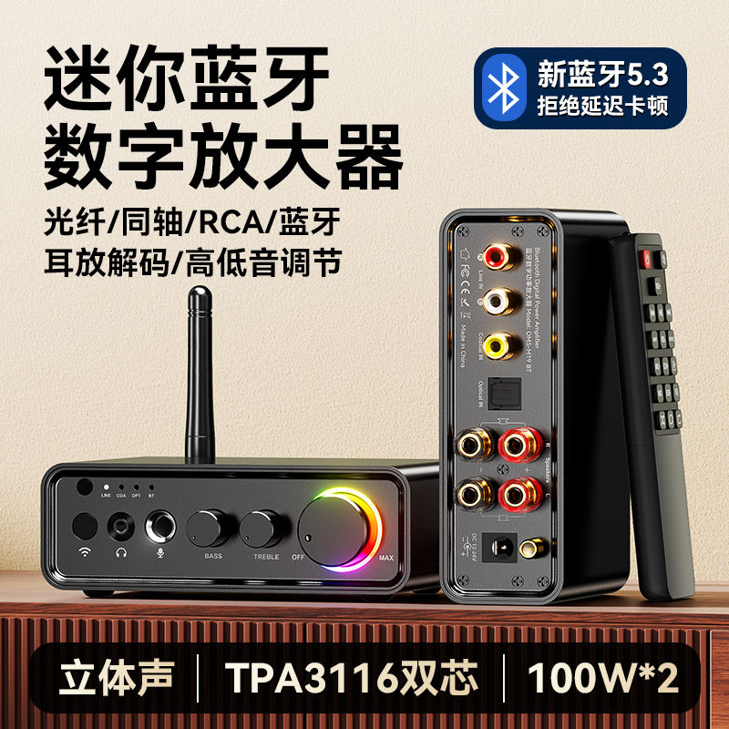 工廠直銷 免運/特惠 HiFI級立體聲家用迷你功放機200W數字功率放大器TPA3116藍芽5.3特惠/開立發票 全館八折 z1026