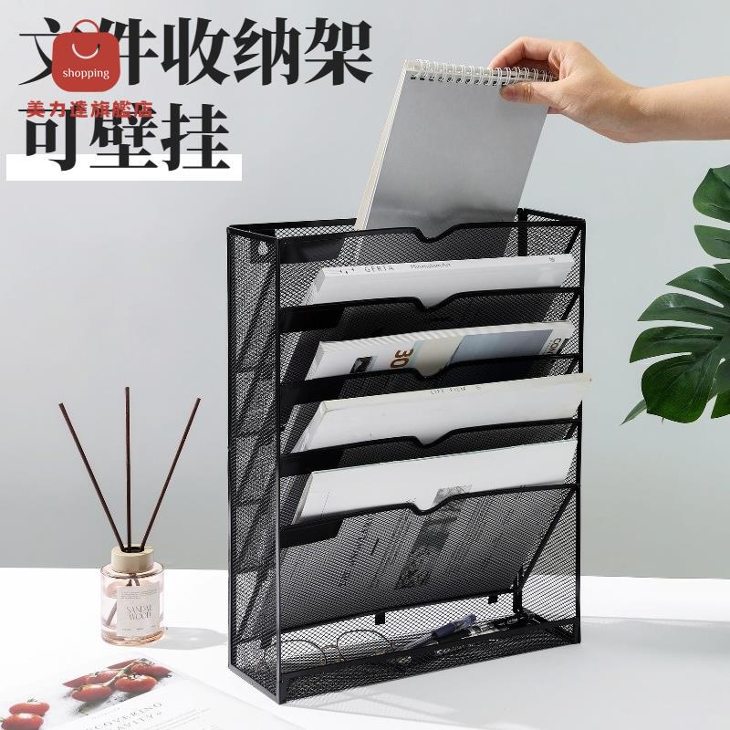 檔案架 收納架 多層架 置物架 書架 壁掛式多功能檔案架掛墻金屬多層檔案夾收納盒學生書本收納架書架
