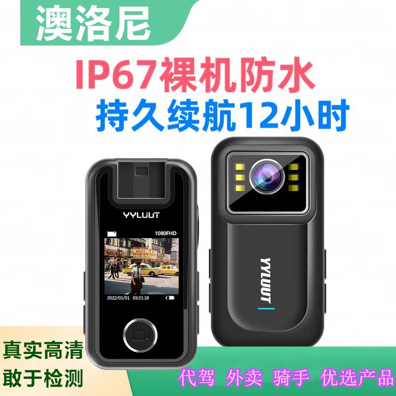 {公司貨 最低價}運動相機摩托車行車記錄儀高畫質防抖防水騎行電動車攝像頭超長待機