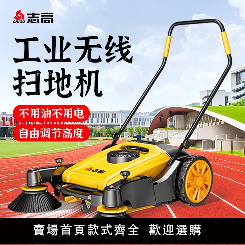 【臺灣公司 超低價】志高手推式工業掃地機工廠車間物業養殖場倉庫電動清掃粉塵掃地車