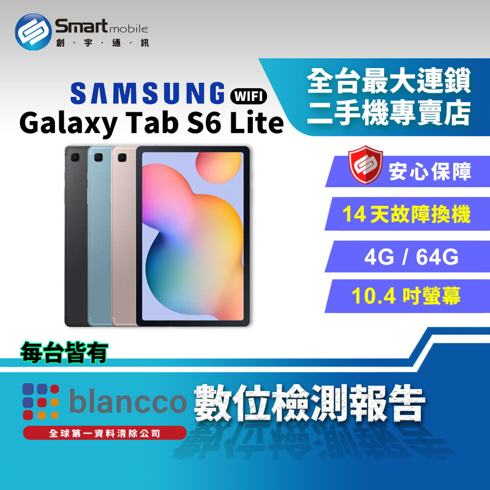【創宇通訊│福利品】SAMSUNG Galaxy Tab S6 Lite 4+64GB 10.4吋 WIFI (P610)