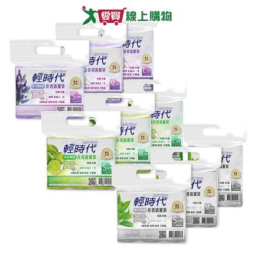 輕時代 花香清潔袋-檸檬/薰衣草/茶樹(L/M/S) 掃除 垃圾袋 回收袋 置物袋 收納袋 香氛袋 廚餘袋【愛買】