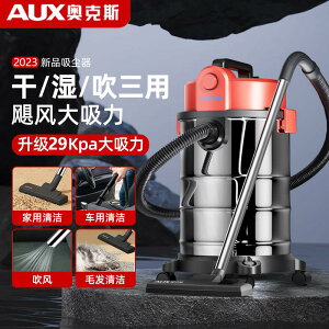 奧克斯吸塵器大吸力家用強力大功率工業美縫專用洗車用商用吸塵機