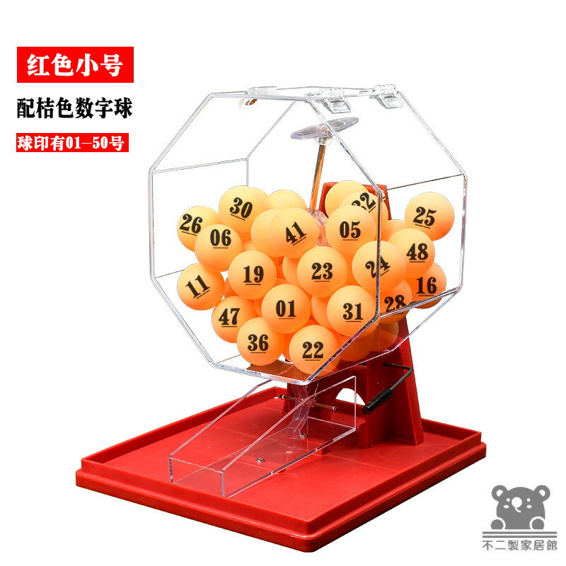 公司貨 可開發票 【手動搖奬機】活動道具 雙色球抽號機 搖號機 搖獎機 開獎機 抽獎神器 搖球機 休閒娛樂 活動抽獎 抽獎機工廠現貨直銷 店長新品推薦 全館八折 售後保障 5h830 0