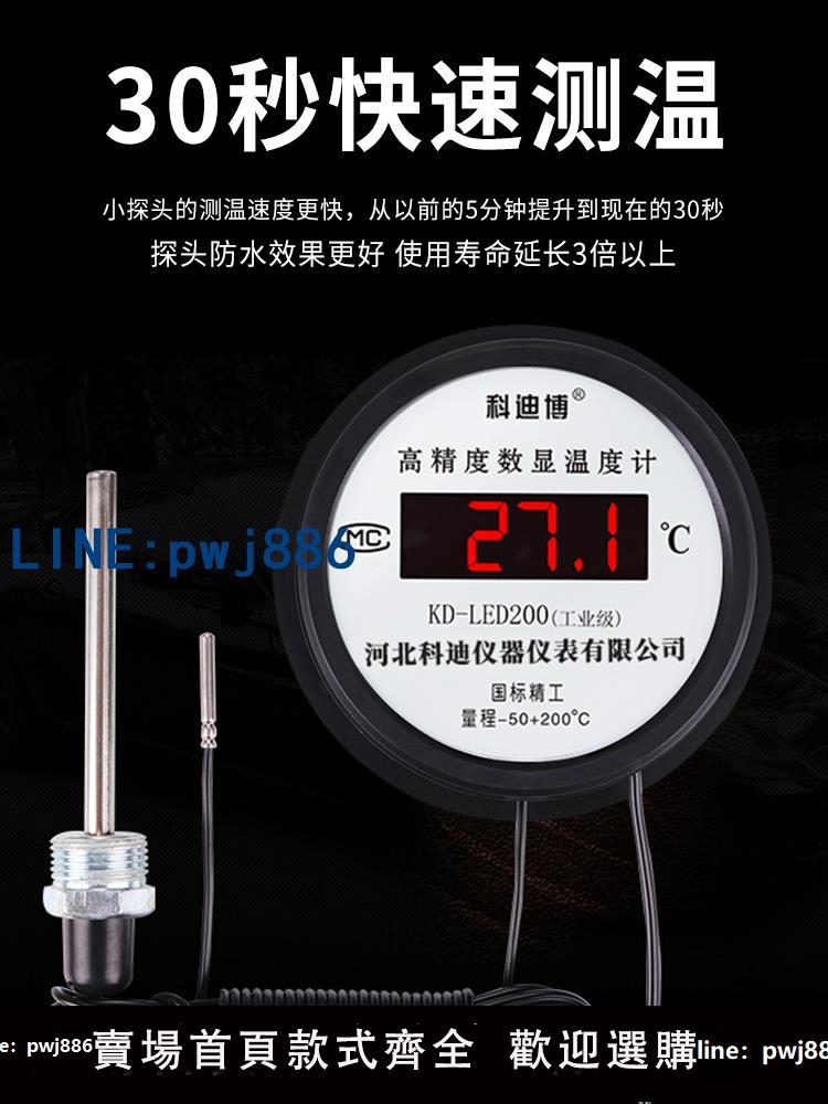 【物美價廉】電子數顯溫度計傳感器帶探頭測水溫表魚池水溫計水產養殖大棚冷庫【超低價 最快達】