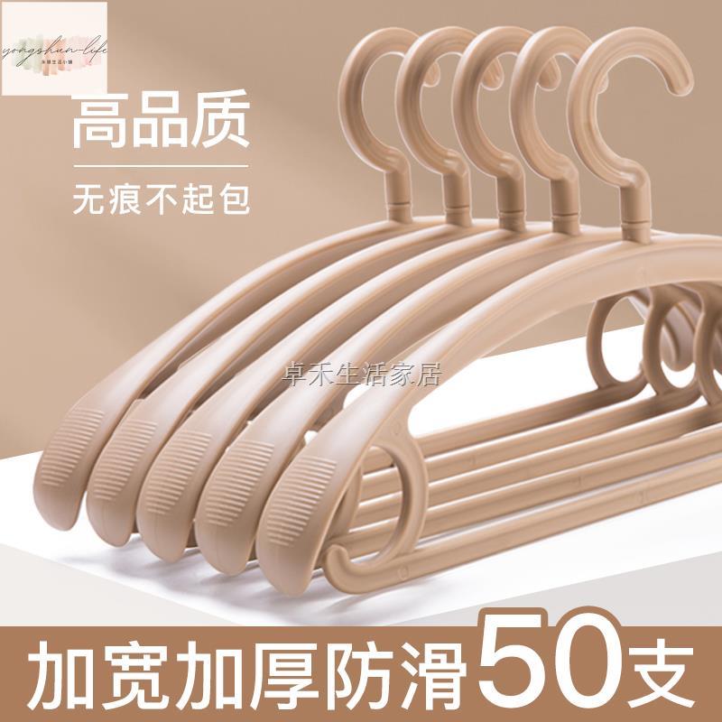 ✱✘大衣架衣服撐子晾衣架家用掛衣加粗加厚寬肩無痕防肩角防滑曬衣撐