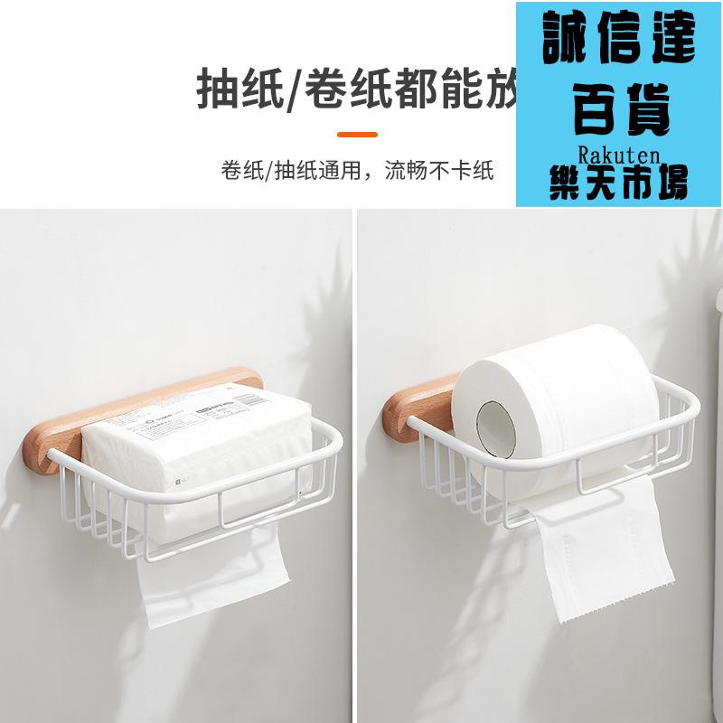 原木衛生紙置物架廁所抽紙巾架捲紙器紙巾盒白色衛生間壁掛免