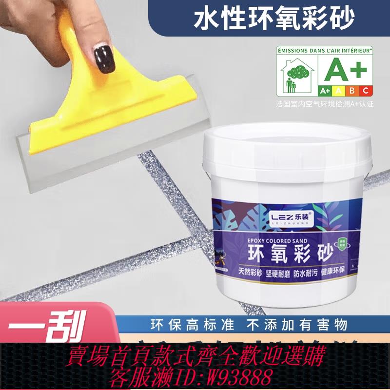 {臺灣公司貨 可打統編}樂裝環氧彩砂美縫劑瓷磚地磚專用防水防黴零甲醛廚房衛生間填縫劑