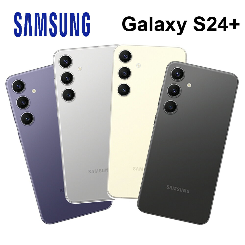 SAMSUNG Galaxy S24+ 6.7吋 QHD+ IP68防塵防水【APP下單9%點數回饋】