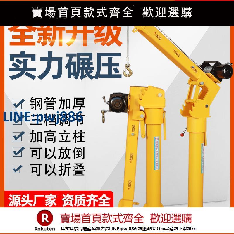 【超低價 臺灣公司】新款加厚車載吊機12v隨車小型吊機車用24v電動家用升降移動提升機【注意！下單滿299出貨】