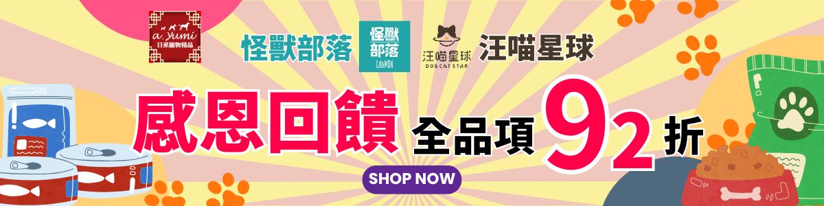 ayumi愛犬生活-寵物精品館