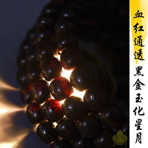 海南高密黑金琥珀玉化透明透光陳籽老料星月菩提子手串108顆佛珠