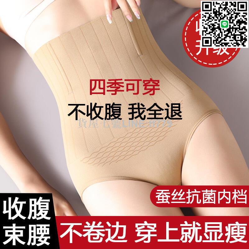 【貨屋七號】大尺碼高腰束腹內褲女收小肚子強力束腰神器產後提臀收胯塑形塑身褲