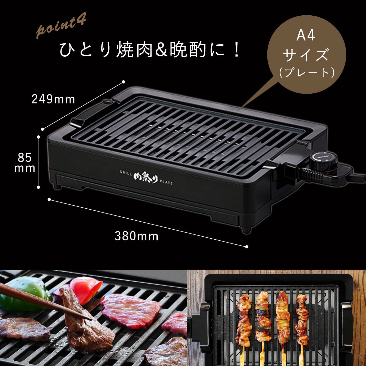 日本 APIX INTL 減煙電烤盤 大火力 烤肉 串燒 一人燒肉 燒烤爐 中秋 可拆卸沖洗 不沾塗層 【小福部屋】 6