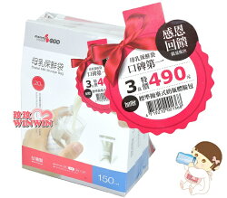 六甲村母乳保鮮袋「150ML20枚x3盒,贈標準拋棄式奶瓶體驗包」讓您安心無慮地儲存母乳 / 母乳冷凍袋