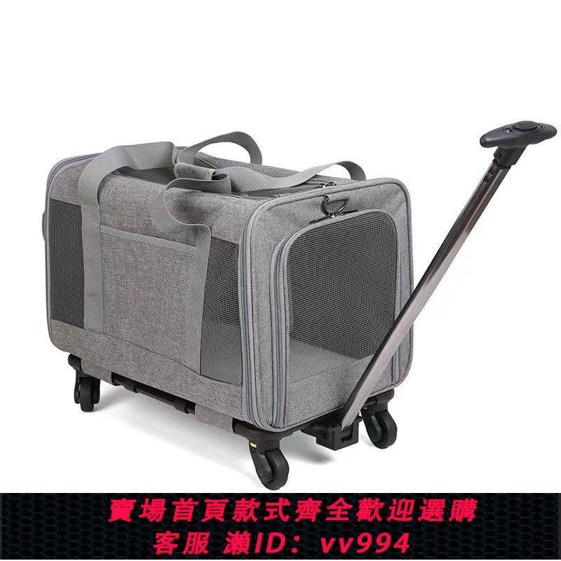 【最低價 公司貨】貓外出便攜拉桿寵物包新款透氣可折疊大容量單肩斜挎手提狗狗箱包