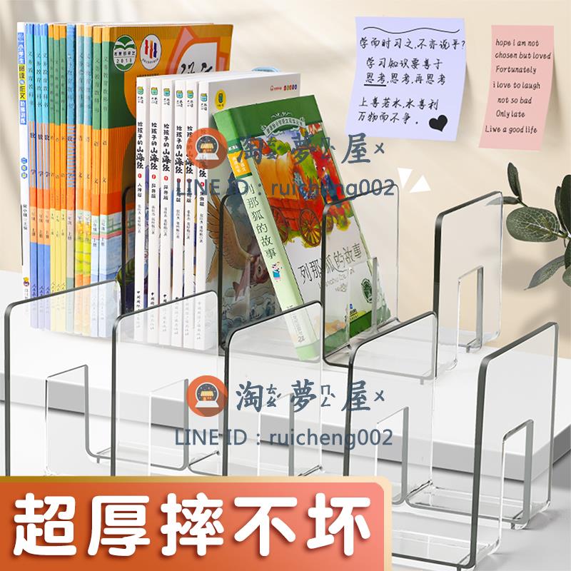 亞克力書立架 書夾桌上書架桌面固定書本收納透明置物架分隔板書本立架課桌收納學生書擋架放書夾【淘夢屋】