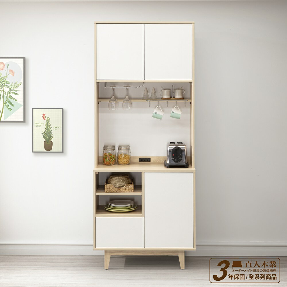 【直人木業】【預購】STAR北歐風系統板82公分上下廚櫃組｜APP結帳再賺4%點數
